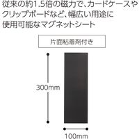 コクヨ マグネットシート 強力タイプ 片面粘着剤付き 300×100mm 自由にカットできるタイプ マク-S340 1セット（10枚）