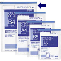 コクヨ カラーソフトクリヤーケースC(E型)B4 クケ-344B 1セット(20枚)