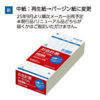 コクヨ お会計票・徳用タイプ・勘定書付き テ-375N 1セット(2000枚:500枚入×4パック)
