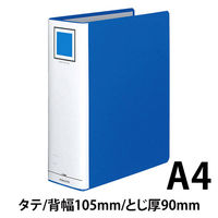 コクヨ　チューブファイル＜エコ＞A4S9センチ　フ-E690B