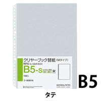 コクヨ クリヤーブック替紙B5S・26穴 ラ-M381N 1セット(150枚:15枚入×10パック)