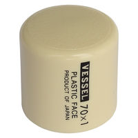 ベッセル 70用 ハンマー替頭 台紙付き 1ポンド 070110 1セット（2個）