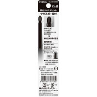 ベッセル 段付サキスボビット SS162082 1セット（2本組）（直送品）