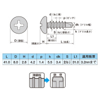 ヤマヒロ 鉄 ジャックポイント(ドリルねじ) ナベ 4.0×40 PJ40 1箱(400本入)（直送品）