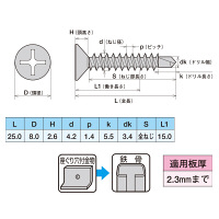 ヤマヒロ ステンレス(SUS410) ジャックポイント 皿 4.0×25 SFJ25 1箱(800本入)（直送品）