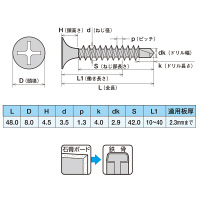 ヤマヒロ 鉄 ジャックポイント（ドリルねじ） ラッパ 3.5×48 SJ48 1箱（350本入）（直送品）