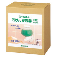 シャボネット容器E型壁付用 押し出し式空容器500mL 1箱（3個入）（取寄品）