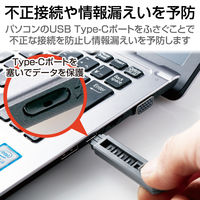 エレコム USB Type-Cポートガード/本体1個ストッパー6個セット ESL-TYPEC1 1個（直送品）