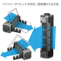エレコム USB扇風機/2Wayタイプ/風量調整/冷却台機能/ブラック FAN-U177BK 1個（直送品）
