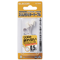 エレコム モジュラーケーブル/爪折れ防止/0.5m/ホワイト MJ-T05WH 1個