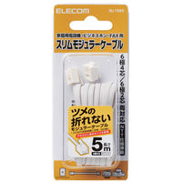 エレコム モジュラーケーブル/爪折れ防止/5.0m/ホワイト MJ-T5WH 1個（直送品）