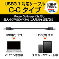 タイプCケーブル (USB-C to C) PD対応 60W USB3.1 1m 黒 MPA-CC13A10NBK エレコム 1本（直送品）