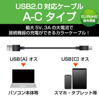 USBケーブル タイプC (A-C) 1.2m カラフル  ブラック MPA-FACCL12BK エレコム 1個