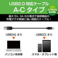 USBケーブル タイプC (A-C) 1.2m 高耐久 USB2.0 ブラック MPA-FACS12BK エレコム 1個