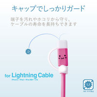 エレコム Lightningケーブル用アクセサリ/コネクタキャップ/ホワイト P-APLTCWH 1個
