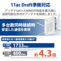 法人向け 無線アクセスポイント AP 11ac 1733+400Mbps MU-MIMO対応 ビームフォーミング WAB-M2133 エレコム 1個