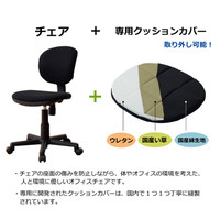 【車上渡し】SEKI い草健康チェア ブラック コンパクト 245068 1脚（直送品）