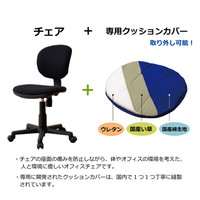 【車上渡し】SEKI い草健康チェア ブルー コンパクト 245069 1脚（直送品）