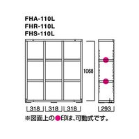 フナモコNEW LATTICE（ニューラチス/ロータイプシェルフ） エリーゼアッシュ 幅1096×奥行297×高さ1138mm FHA-110L 1台（直送品）