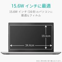 液晶保護フィルム ブルーライトカット 15.6W型 (344mm×194mm) EF-FL156WBL エレコム 1個（直送品）