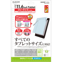 エレコム タブレット汎用フイルム/反射防止/11.6インチ TB-FR116FLSA 1個