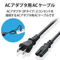 ACアダプタ用ACケーブル ノートPC電源ケーブル 2m 2ピン T-PCM220S エレコム 1個