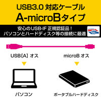 エレコム USB3.0ケーブル(A-microB) USB3-AMB05WH 1個
