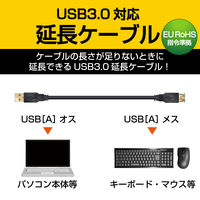 エレコム USB3.0延長ケーブル Standard-Aオス-Standard-Aメス ホワイト 1.0m USB3-E10WH 1個