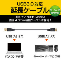 エレコム USB3.0ケーブル/A-A延長タイプ/スリム/1m/ブラック USB3-EX10BK 1個