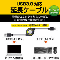 エレコム USB3.0延長ケーブル/巻取式 Standard-Aオス-Standard-Aメス ブラック 0.7m USB3-RLEA07BK 1個