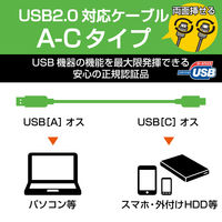 エレコム USB2.0ケーブル(認証品、A-C) U2C-AC05NBK 1個（直送品）