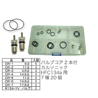 クーラーOリングセット CR716N（直送品）