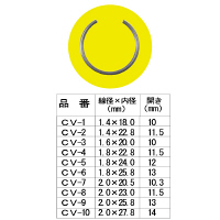 CVジョイント用Cリングセット CV1030N 1セット（直送品）