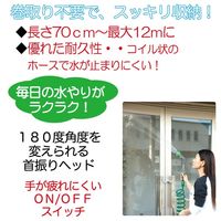 レックス ガーデンコイルホース12m GCHC4743 1個