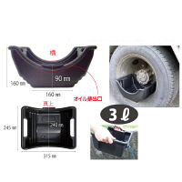 トラック＆トレーラーホイールオイルパン KA-2092（直送品）