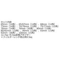 カップ型オイルフィルターレンチセット KA-6538M（直送品）