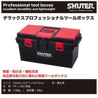 SHUTER デラックスプロフェッショナルツールボックス TB-800 1個