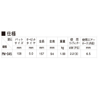 空研 エアーワックスポリッシャー PM045EE（直送品）