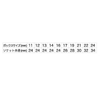 12.7角用10pcsボックス RE1124（直送品）