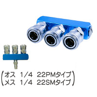 3連分岐カプラ TA32N（直送品）