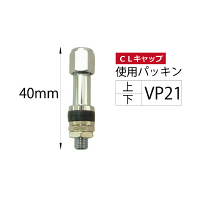 6φ内締 40mm 2本 VI-11-40-2 1セット（直送品）
