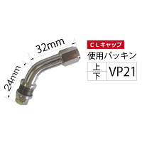 6φ内締 曲り角度45°2本 VI-11-50-45-2 1セット（直送品）