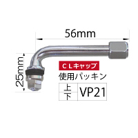 6φ内締 曲り角度90°2本 VI-11-71-90-2 1セット（直送品）