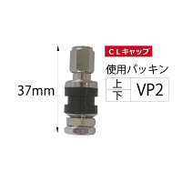 8φ内締 37mm 2本 VI-14-34-2 1セット（直送品）