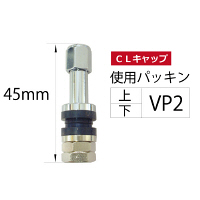 8φ内締 45mm 2本 VI-14-45-2 1セット（直送品）