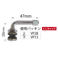 10φ外締 曲り角度90°2本 VO-18-78-90-2 1セット（直送品）