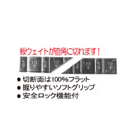 ウェイトカッター WC10M（直送品）