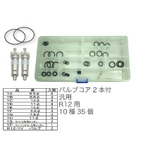 クーラーOリングセット YD-1035N（直送品）