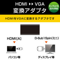 エレコム HDMI変換アダプタ/VGA/ブラック AD-HDMIVGABK 1個