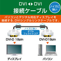 エレコム DVIシングルリンクケーブル(デジタル)/ノーマル/1m/ブラック CAC-DVSL10BK 1個